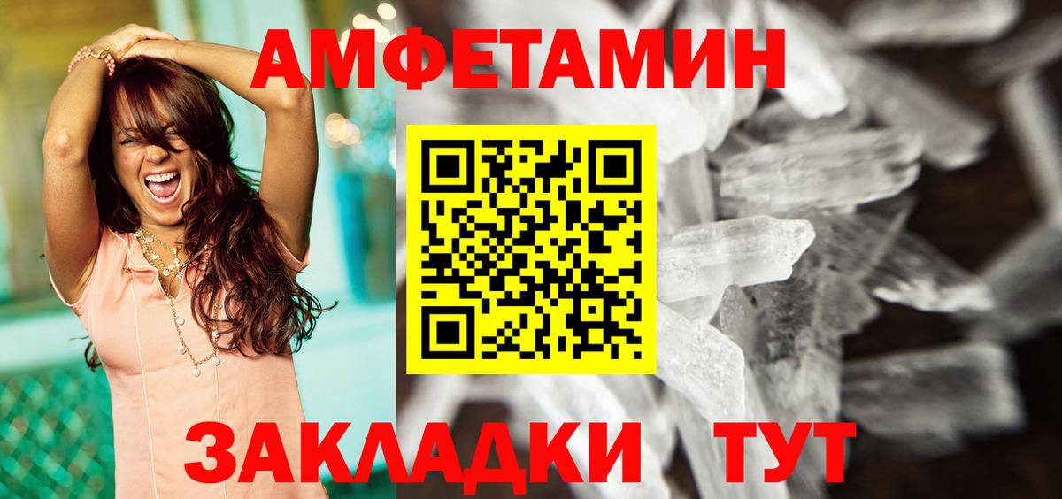 Амфетамин Premium  Вход с VPN  АМФЕТАМИН  omg ТОР  Ахтубинск  Amphetamine 