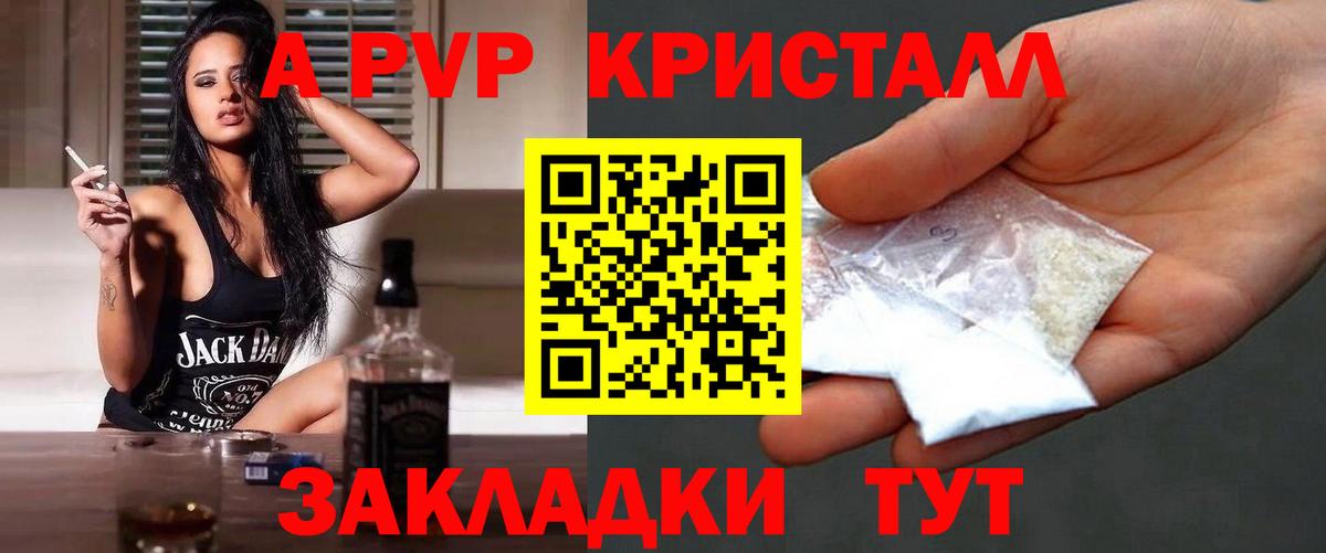 Alfa_PVP СК  A-PVP Crystall  Ахтубинск  Вход с VPN 