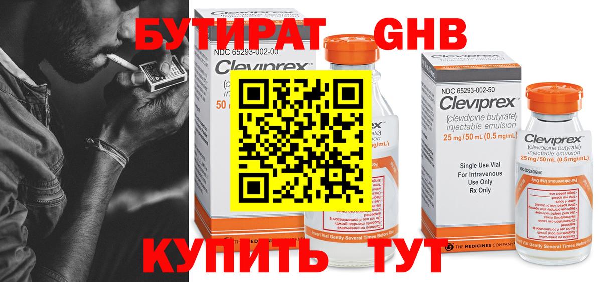 Бутират BDO 33% Ахтубинск