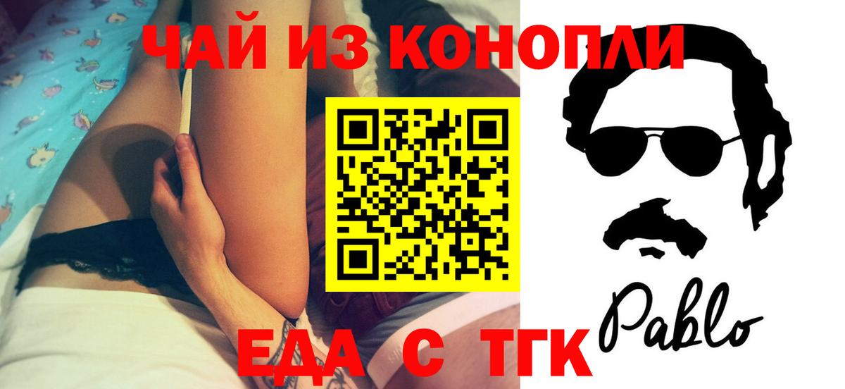 Cannafood конопля  Вход с VPN  Ахтубинск 