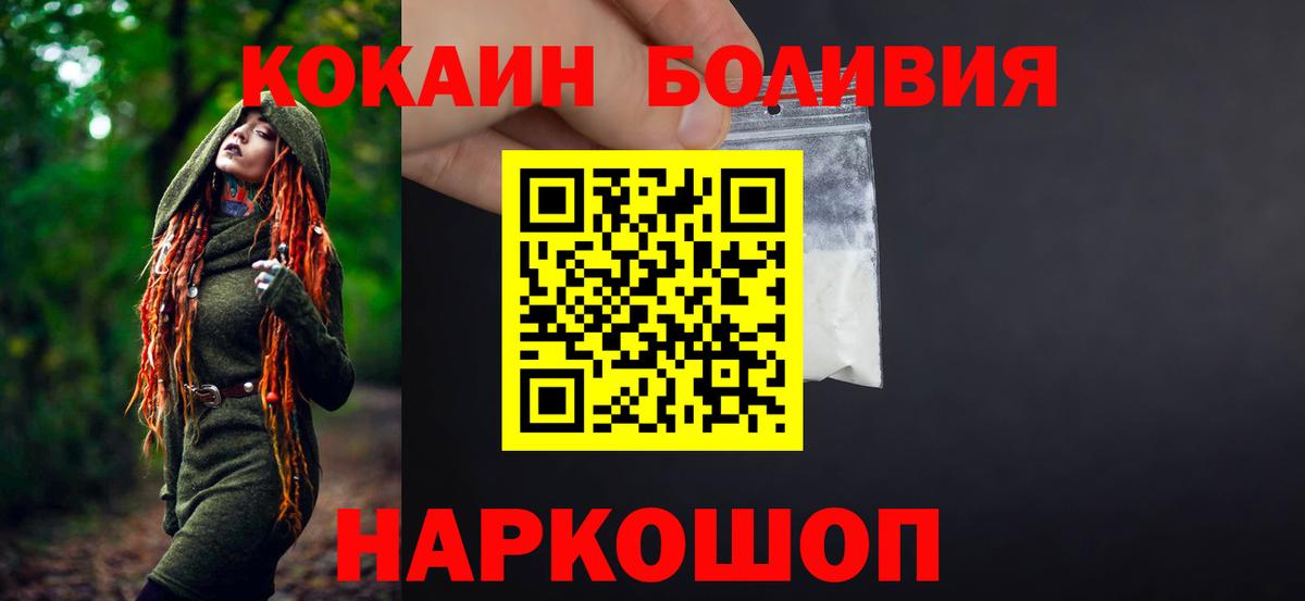 Cocaine Fish Scale Ахтубинск