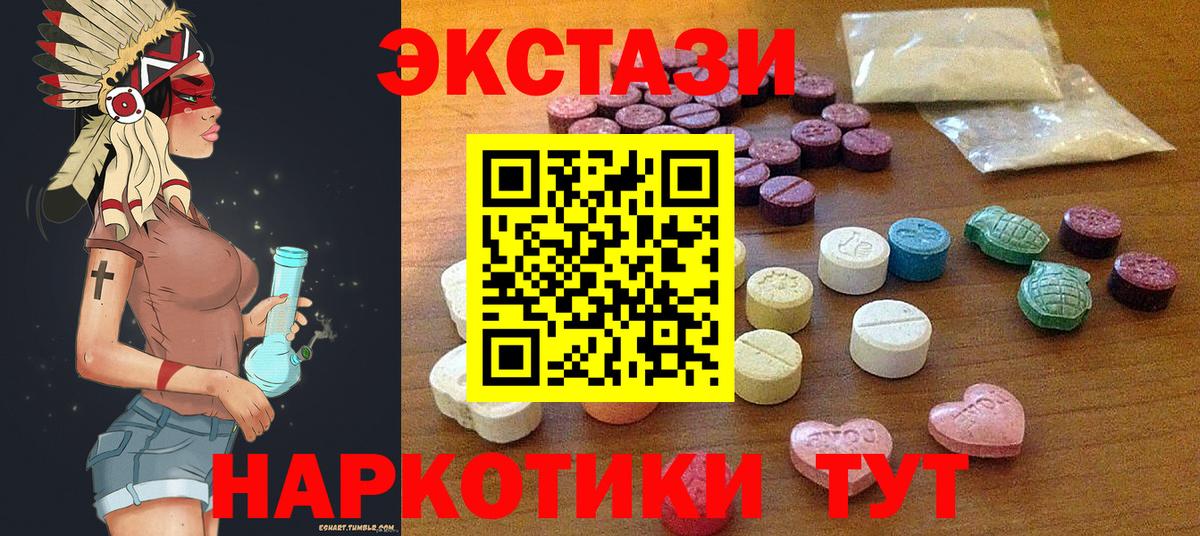 Экстази 300 mg  ЭКСТАЗИ  Вход с VPN  Ахтубинск  Экстази 300 mg 