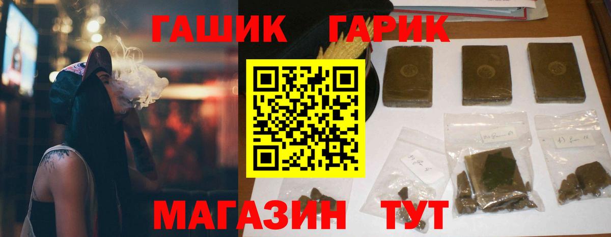 Ахтубинск  Гашиш  ГАШИШ ice o lator  Вход с VPN  Гашиш Изолятор 