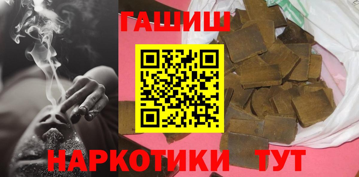 ГАШ hashish Ахтубинск