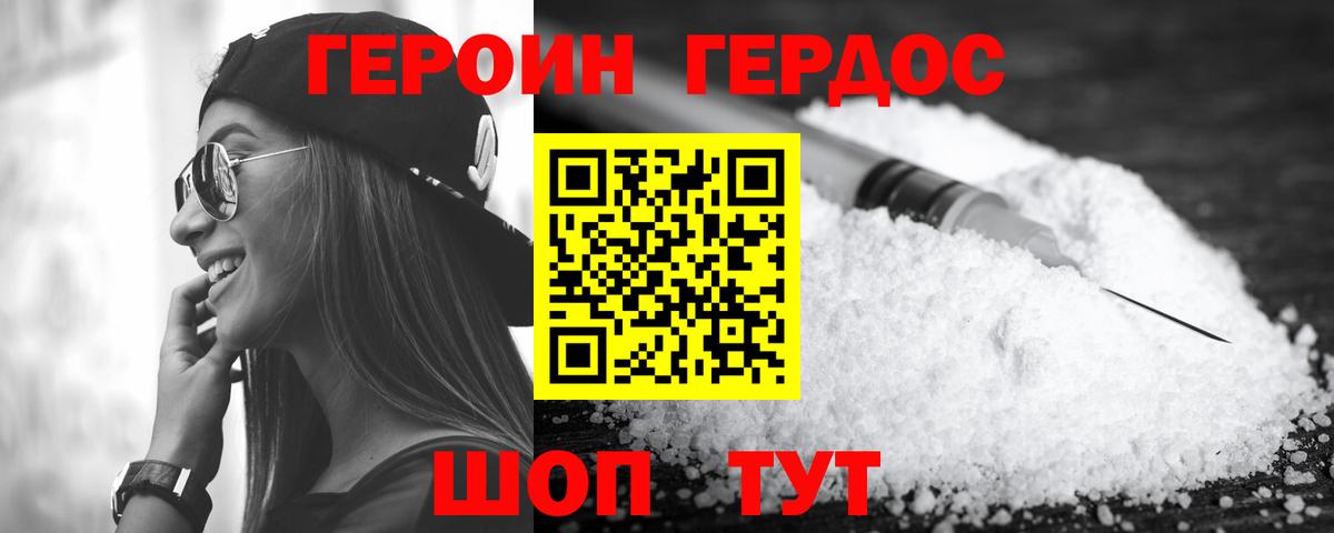 Ахтубинск  Героин афганец  Вход с VPN 