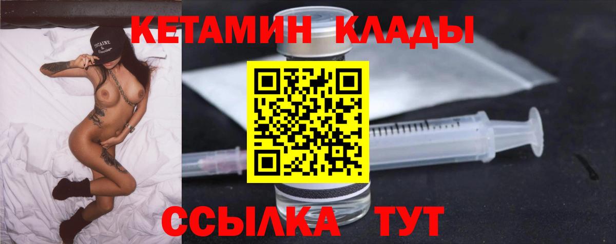 КЕТАМИН ketamine Ахтубинск