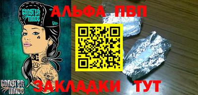 спайс Апшеронск