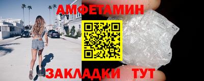 спайс Апшеронск