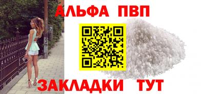 спайс Апшеронск