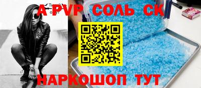 спайс Апшеронск
