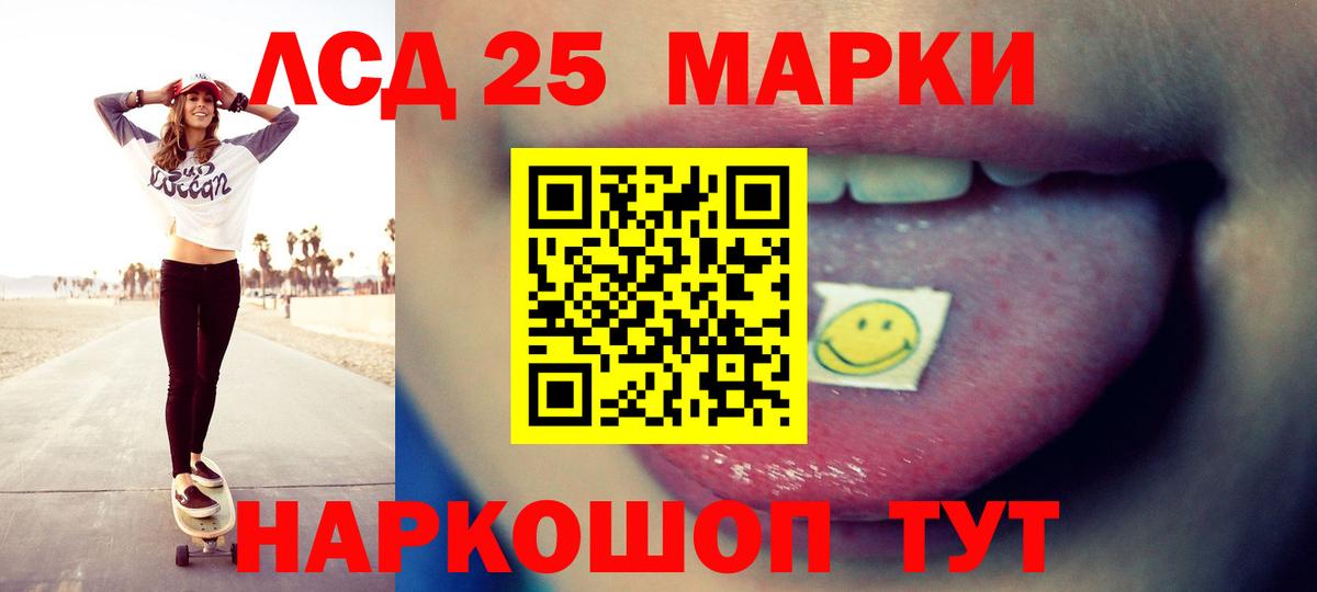 ЛСД экстази ecstasy Ахтубинск