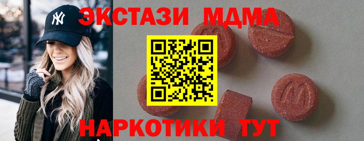 МДМА Molly Ахтубинск