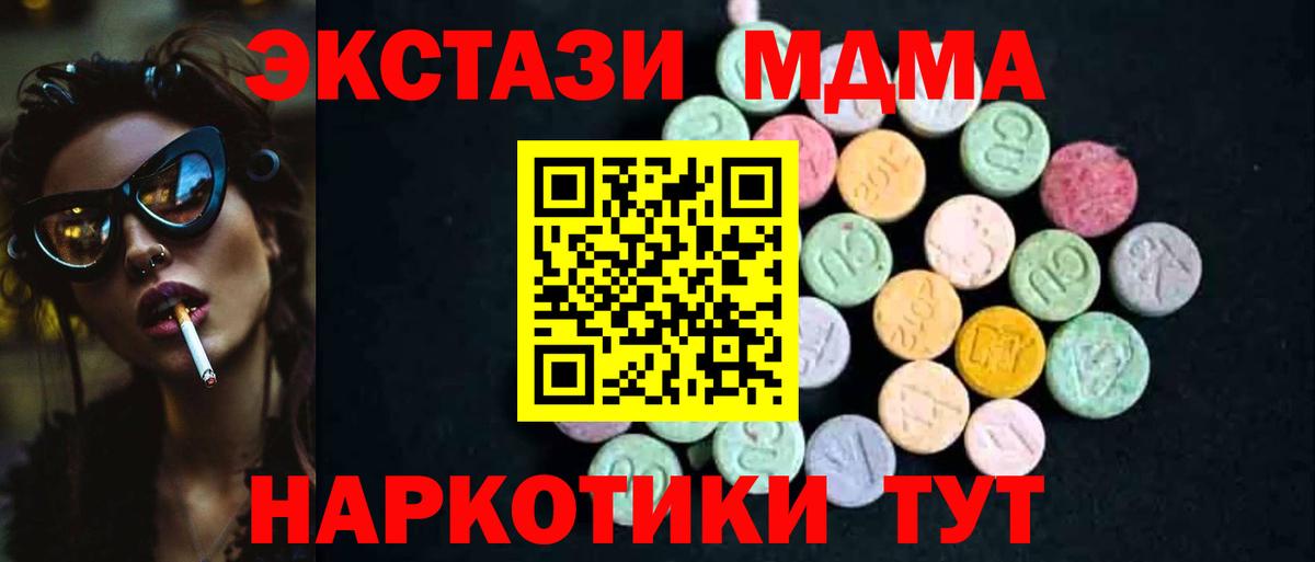 Ахтубинск  МДМА кристаллы  MDMA  Вход с VPN 