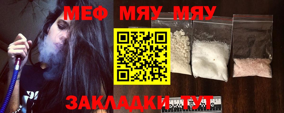 МЕФ кристаллы  МЯУ-МЯУ  закладка  Ахтубинск  Вход с VPN  Мефедрон 