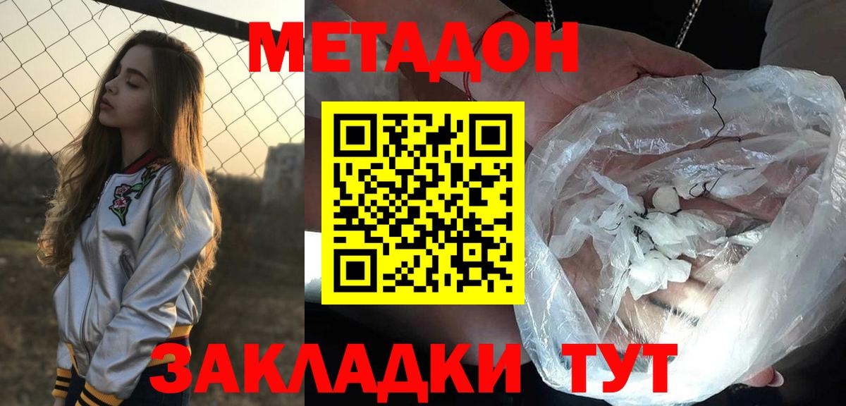 OMG рабочий сайт  Вход с VPN  Ахтубинск  дарк нет формула  МЕТАДОН кристалл  МЕТАДОН мёд 