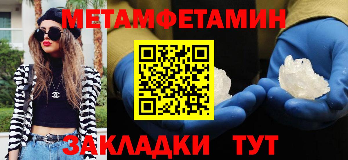 Ахтубинск  Метамфетамин Декстрометамфетамин 99.9%  Метамфетамин Декстрометамфетамин 99.9%  Вход с VPN 