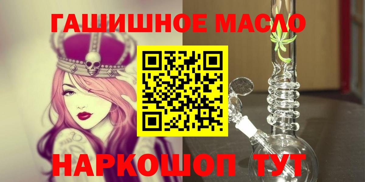 Ахтубинск  ТГК Wax  Вход с VPN  Дистиллят ТГК жижа 