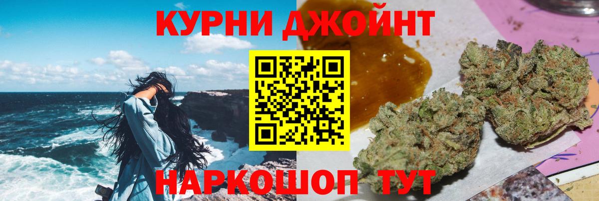 Каннабис Ganja  МАРИХУАНА сатива  Бошки Шишки Amnesia  Вход с VPN  Ахтубинск  Конопля SATIVA & INDICA 